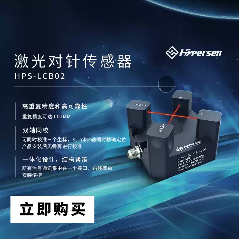 Laser Cross Beam dispensing ma - Industrial Laser Machines ulasan dan harga