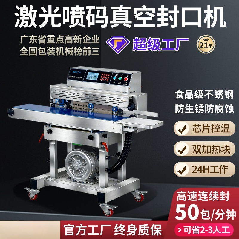 Commercial Food Vacuum Sealer  - Industrial Laser Systems ulasan dan harga